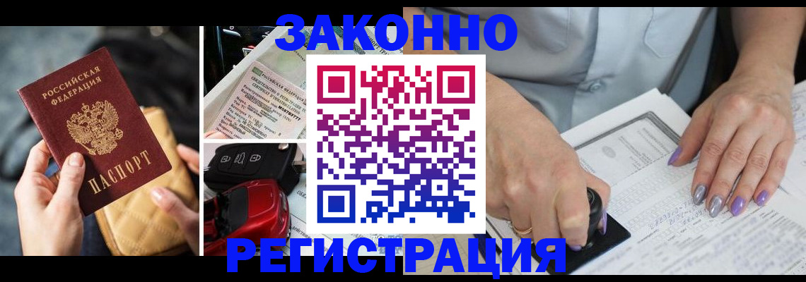 временная регистрация для школы в Воркуте