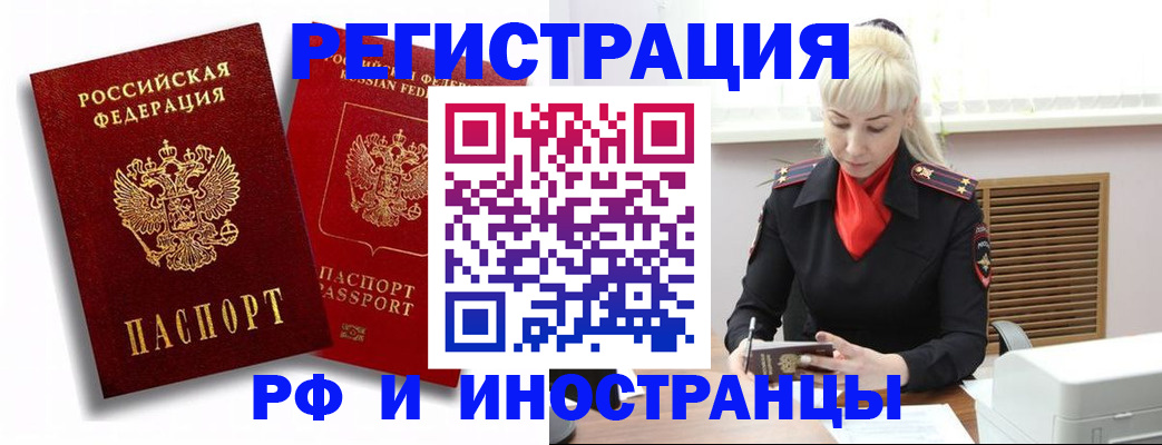 прописка для школы в Воркуте